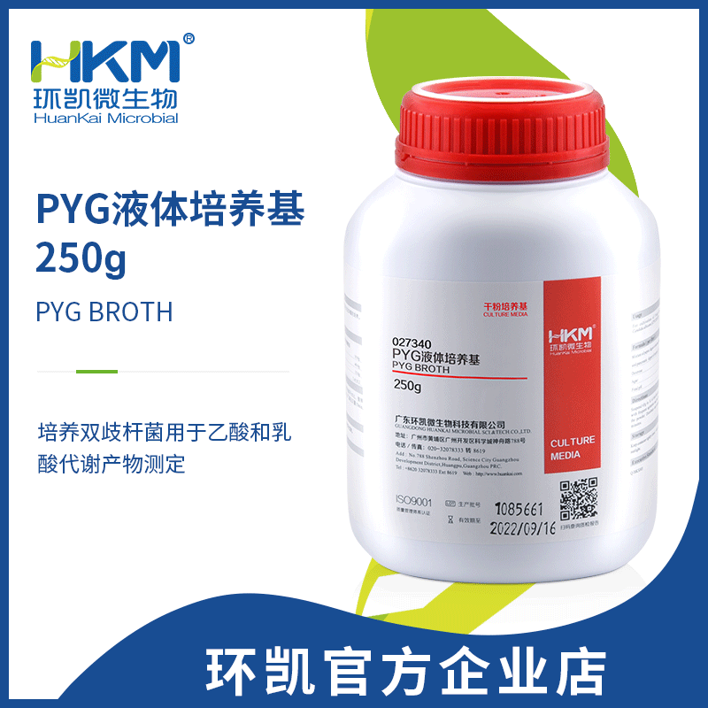 027340 PYG液體培養(yǎng)基 干粉 250g