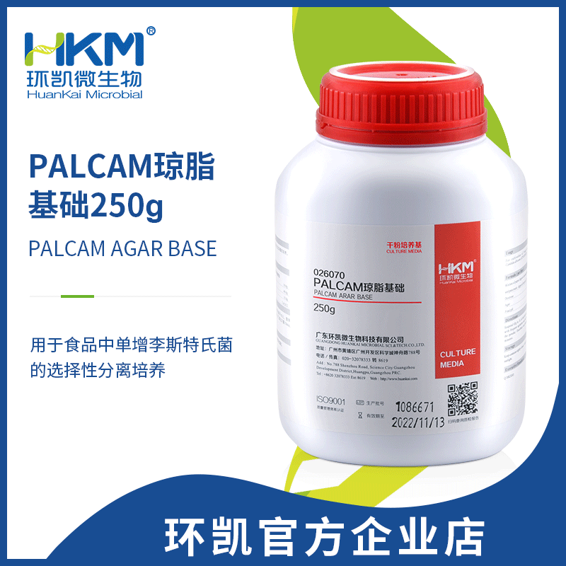 026070 PALCAM瓊脂基礎(chǔ) 干粉 250g