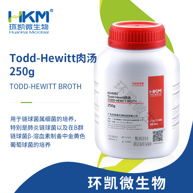 Todd-Hewitt?肉湯培養(yǎng)基