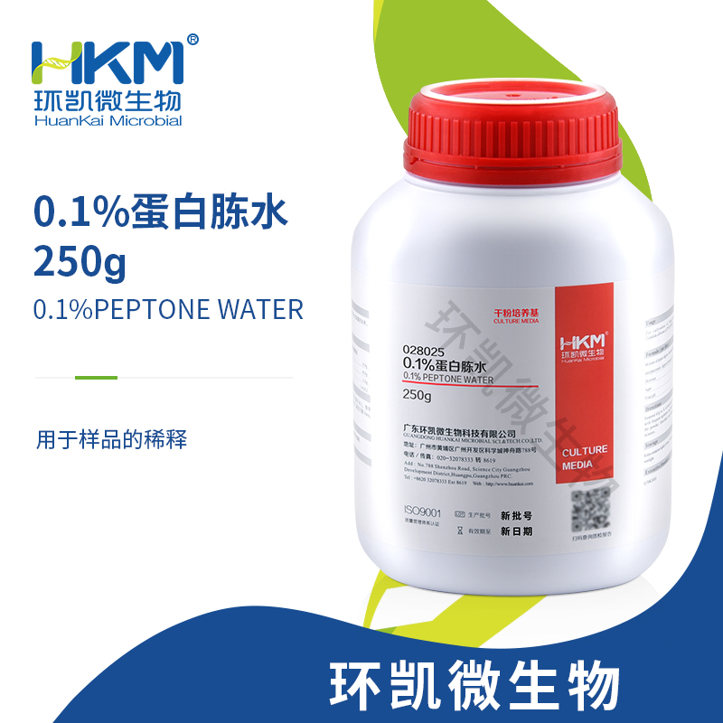 0.1%蛋白胨水溶液(GB)