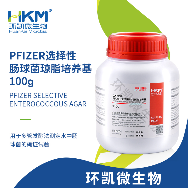 Pfizer選擇性腸球菌瓊脂培養(yǎng)基