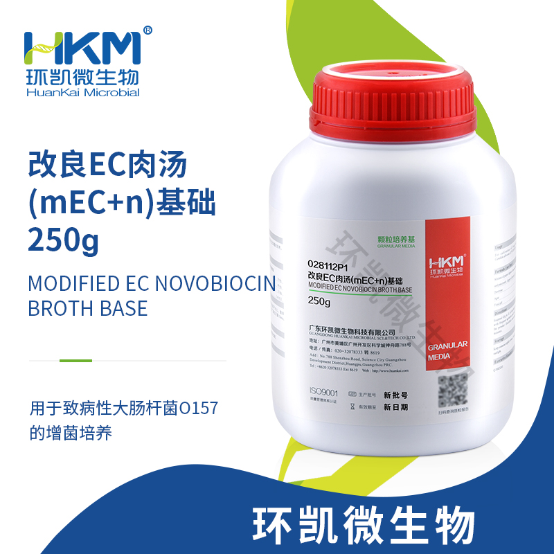 改良EC肉湯(mEC+n)基礎顆粒